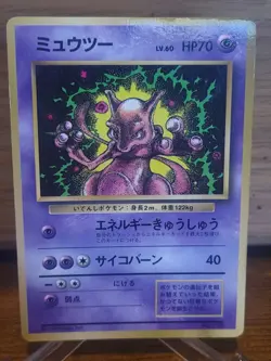 Mewtwo Corocoro Promotional Cards Regular (Japanese) MP - Image 1
