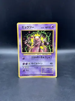 Mewtwo Glossy Corocoro Promotional Cards Japanese Pokemon - Image 1