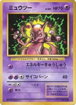 Pokemon Card Japanese Mewtwo No. 150 VHS Promo Glossy PL - Image 1
