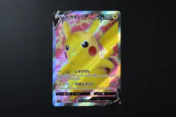 Pokemon Card / Pikachu V 104/100 SR 2020 / Amazing Volt Tackle / Japanese - Image 1