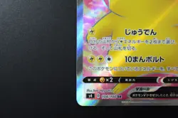 Pokemon Card / Pikachu V 104/100 SR 2020 / Amazing Volt Tackle / Japanese - Image 5