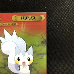 Pachirisu Pokemon Diamond pearl Card Japanese Bromides DX 62 Very Rare Japan F/S - Image 4