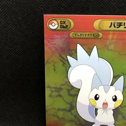 Pachirisu Pokemon Diamond pearl Card Japanese Bromides DX 62 Very Rare Japan F/S - Image 5