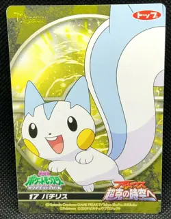 Pachirisu Top Japanese Pokemon Pocket Monsters Card 2009 No.17 Rare Japan F/S - Image 1