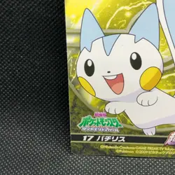 Pachirisu Top Japanese Pokemon Pocket Monsters Card 2009 No.17 Rare Japan F/S - Image 2