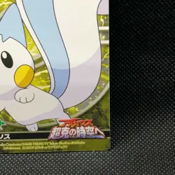 Pachirisu Top Japanese Pokemon Pocket Monsters Card 2009 No.17 Rare Japan F/S - Image 3