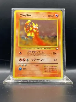 Magmar Vending Machine Cards Series 3 (Green) Regular (Japanese) HP - Image 1