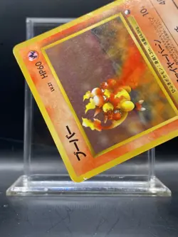 Magmar Vending Machine Cards Series 3 (Green) Regular (Japanese) HP - Image 5