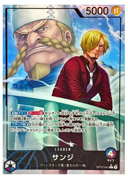 Sanji L OP12-041 [PAR] Parallel Legacy of the Master One Piece Japanese - Image 1
