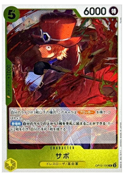 Sabo R OP12-100 Legacy of the Master One Piece Japanese - Image 1