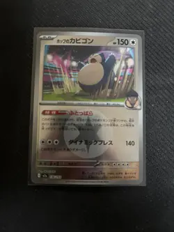 Pokemon Card MEGA Dream ex Hop's Snorlax 136/193 M2a Mirror(Energy) Japanese NM - Image 1