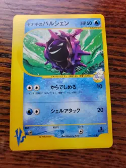 [NM] Pryce's Cloyster Pokemon Card Japanese 040/141 1st Edition VS Series 16S4 - Image 1
