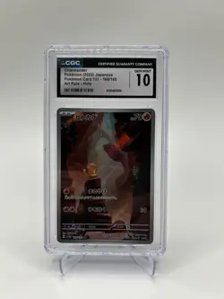 Charmander - AR - CGC 10 - #168 - Japanese Scarlet & Violet 151 - Pokemon TCG - Image 1