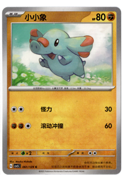 Phanpy - 061/129 - Pokemon S-Chinese csv5C Black Crystal Blaze - Image 1