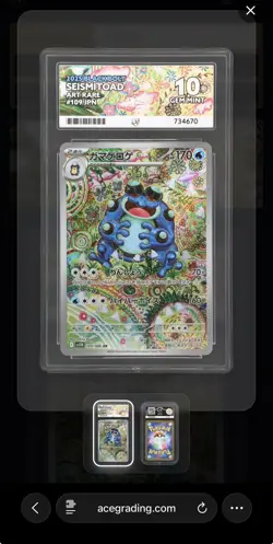 Seismitoad AR 109/086 SV11B Black Bolt • Japanese Pokemon TCG ACE 10 - Image 1
