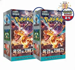 [2box] Pokemon Ruler of the Black Flame Box - 30 Packs 8809581507913 - Image 1
