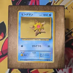 Staryu No.120 Non Holo Pokemon Card Japanese Base Set Old Back - Image 1
