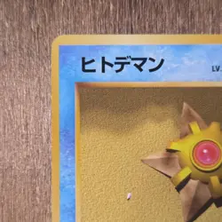 Staryu No.120 Non Holo Pokemon Card Japanese Base Set Old Back - Image 3