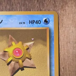 Staryu No.120 Non Holo Pokemon Card Japanese Base Set Old Back - Image 4