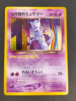 GR Great Rocket's Mewtwo No.150 Promo GB Game Boy Japanese Pokemon Card eb298 - Image 1