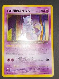 GR Great Rocket's Mewtwo No.150 Promo GB Game Boy Japanese Pokemon Card eb298 - Image 2