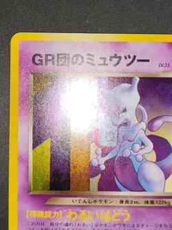 GR Great Rocket's Mewtwo No.150 Promo GB Game Boy Japanese Pokemon Card eb298 - Image 3