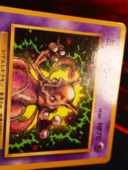 MP/HP JAPANESE Pokemon MEWTWO Card COROCORO Comic Insert Glossy PROMO Set#150 - Image 2