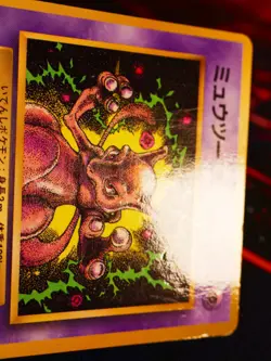 MP/HP JAPANESE Pokemon MEWTWO Card COROCORO Comic Insert Glossy PROMO Set#150 - Image 3