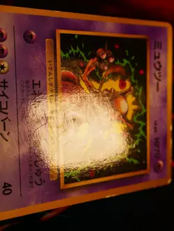 MP/HP JAPANESE Pokemon MEWTWO Card COROCORO Comic Insert Glossy PROMO Set#150 - Image 5