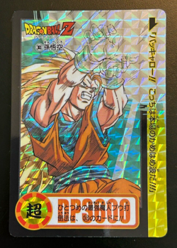 Dragon Ball Z Carddass remix No.303 Goku BANDAI Made in Japan Special Card - Image 1