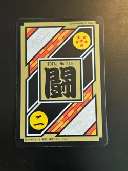 Dragon Ball Z Carddass remix No.303 Goku BANDAI Made in Japan Special Card - Image 2