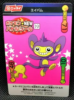 Aipom Nissui Japanese Pokemon Pocket Monsters Sticker No.19 Rare Japan F/S1 - Image 1