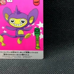 Aipom Nissui Japanese Pokemon Pocket Monsters Sticker No.19 Rare Japan F/S1 - Image 3