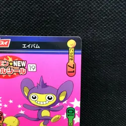 Aipom Nissui Japanese Pokemon Pocket Monsters Sticker No.19 Rare Japan F/S1 - Image 4