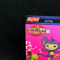 Aipom Nissui Japanese Pokemon Pocket Monsters Sticker No.19 Rare Japan F/S1 - Image 5