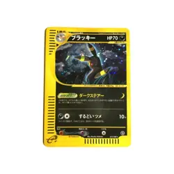 [NM]Umbreon Pokemon 2002 Holo E-Series E4 Split Earth Japanese 072/088 EX - Image 1