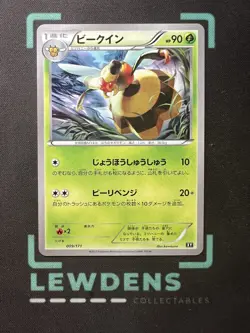 Vespiquen - 009/171 - The Best of XY - Japanese - Pokemon Card - Image 1
