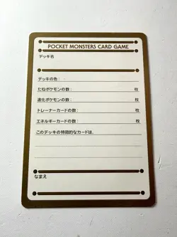 *VERY RARE* My Deck Memo Card 1996 Carrying Case Promo Pikachu Pokemon Japanese - Image 2