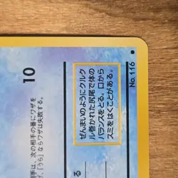 Pokemon TCG Horsea Fossil No.116 Regular Japanese Card Pocket Monster - Image 5