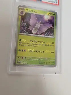 Venomoth 049 PSA 10 151 Master Ball Japanese Pokemon Card - Image 2