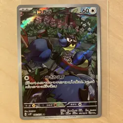 Pokemon Card Rookidee AR 082/071 Snow Hazard SV2P Full Art Japanese Edition - Image 1