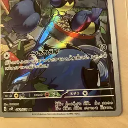 Pokemon Card Rookidee AR 082/071 Snow Hazard SV2P Full Art Japanese Edition - Image 3
