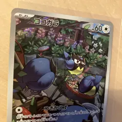 Pokemon Card Rookidee AR 082/071 Snow Hazard SV2P Full Art Japanese Edition - Image 5