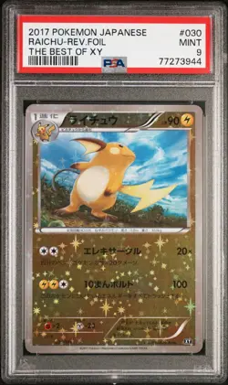 Pokemon PSA 8 9 Set Pikachu Raichu Mirror - 029/171 030/171 Best Of XY Japanese - Image 4