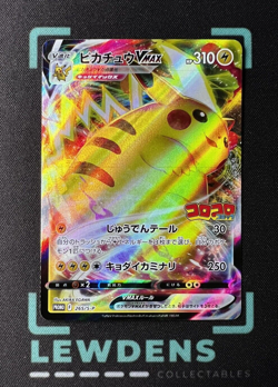 Pikachu VMAX - CoroCoro Comic Promo - 265/S-P Japanese Pokemon Card - Image 1