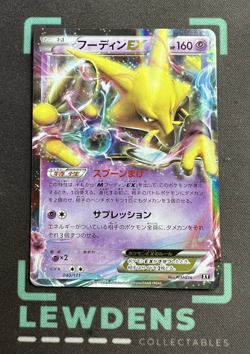 Alakazam EX - 040/171 - XY - Ultra Rare - Best of XY - Japanese Pokemon Card - Image 1