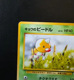 Pokemon Japanese Koga’s Weedle No.013 – Gym Challenge – NM / Border LP - Image 3