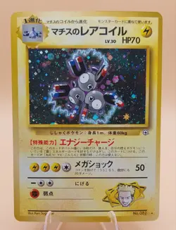Lt. Surge's Magneton Japanese Gym Heroes Holo Rare No. 82 Pokemon Card - 1998 - Image 1