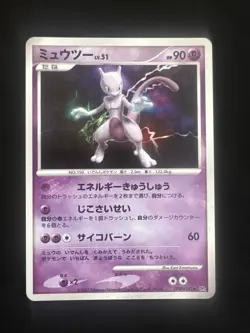 Mewtwo Pokemon Card Japanese DPBP#181 DP4 Holo Moonlit Pursuit 2007 MINY - Image 2