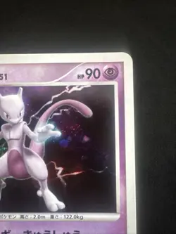 Mewtwo Pokemon Card Japanese DPBP#181 DP4 Holo Moonlit Pursuit 2007 MINY - Image 3